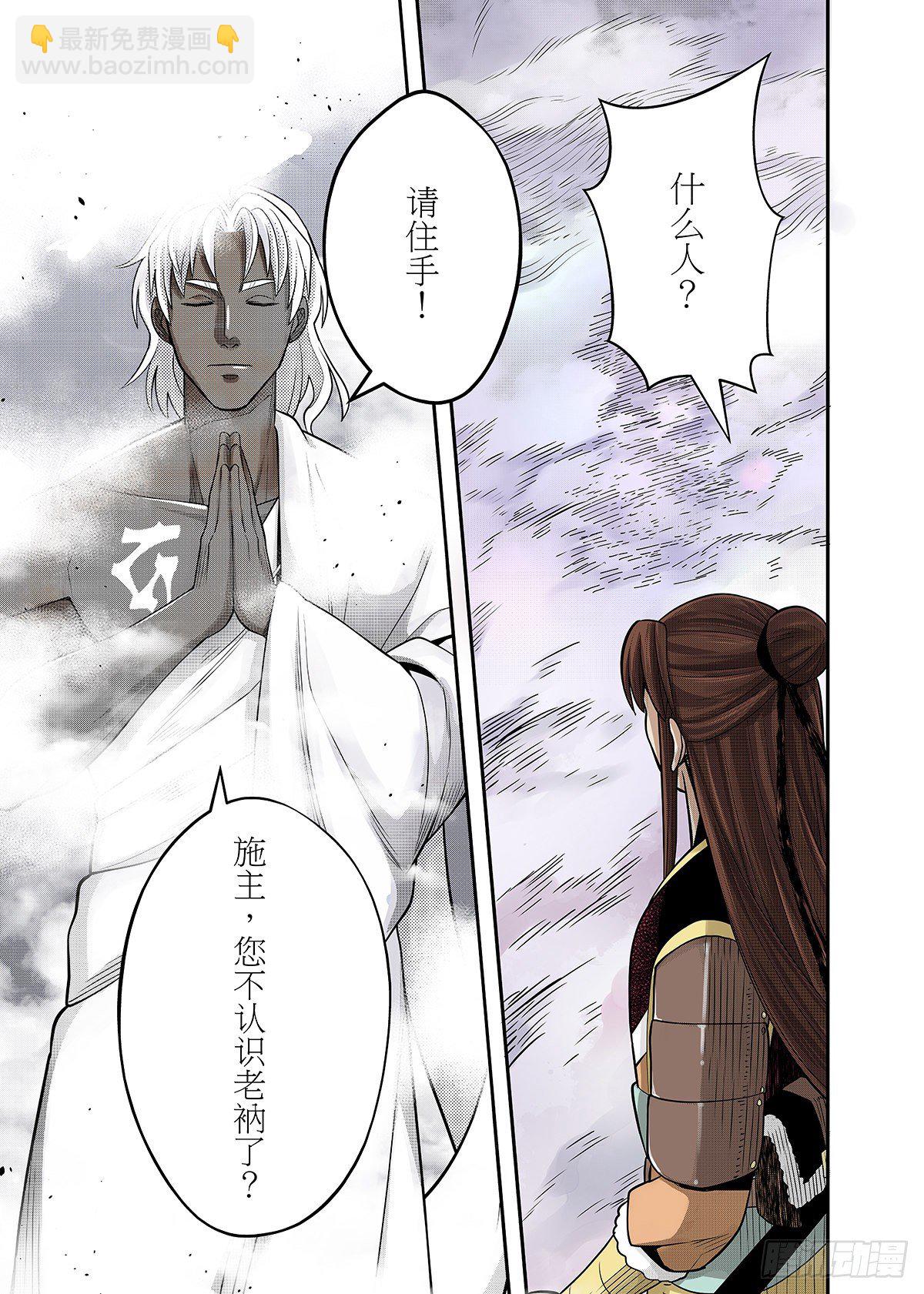 第27话 群雄交会-第30话