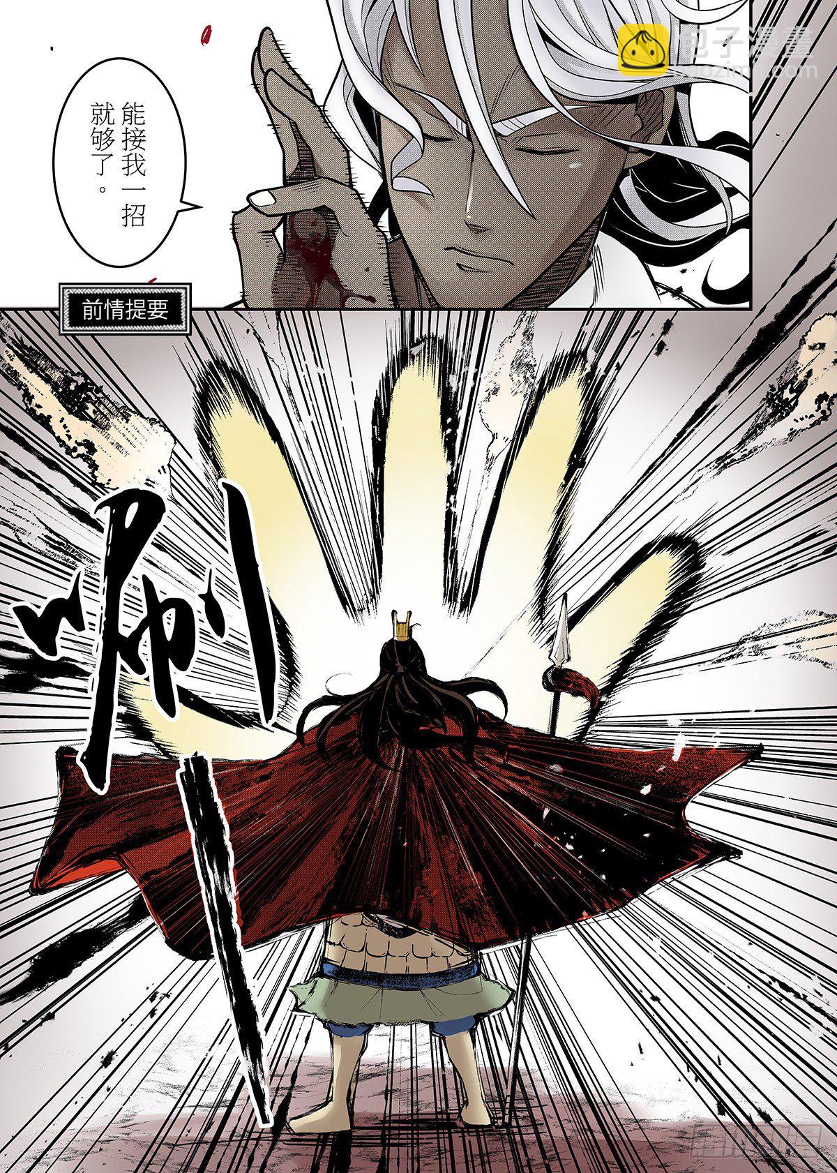 第27话 群雄交会-第30话