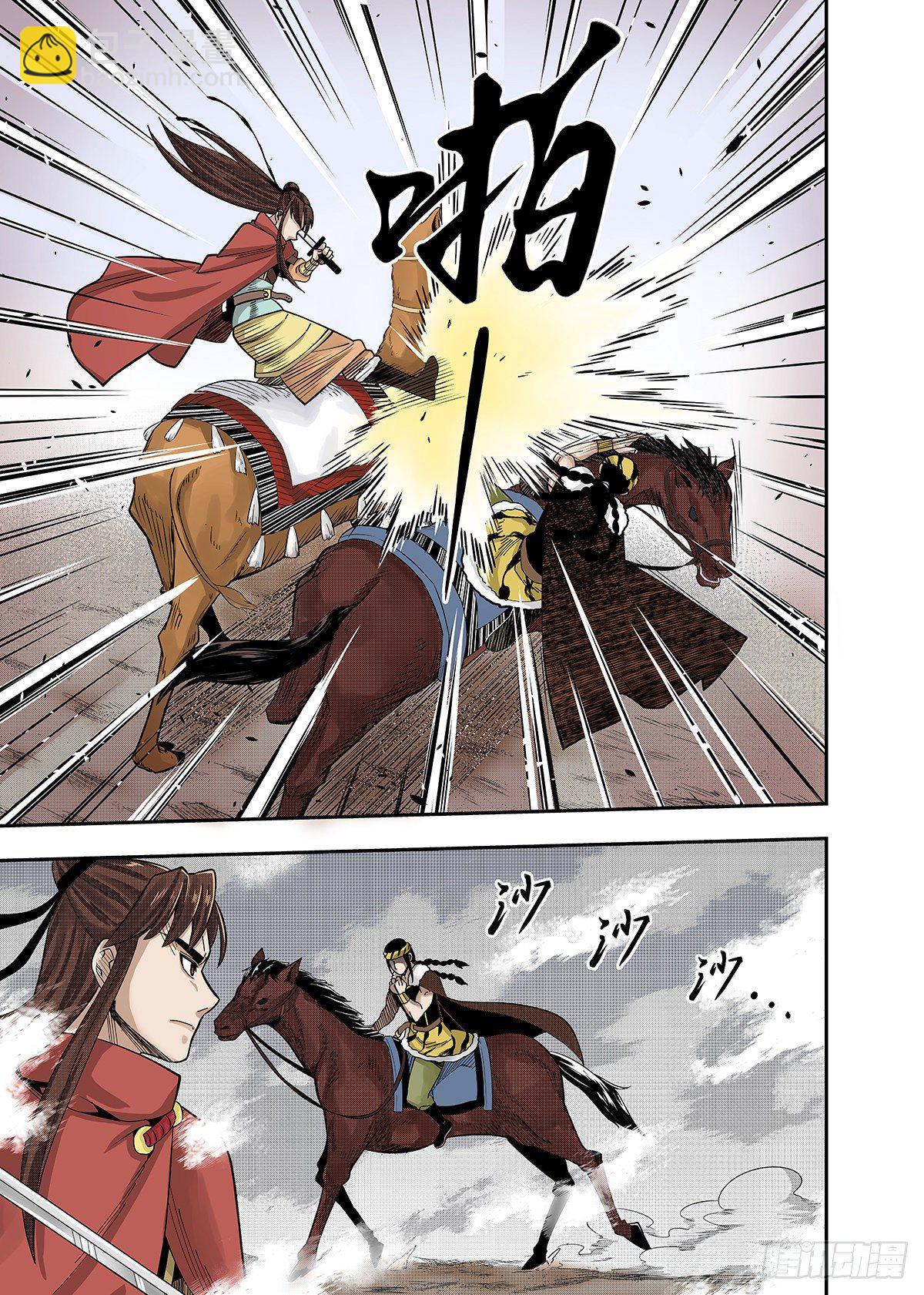 第27话 群雄交会-第30话