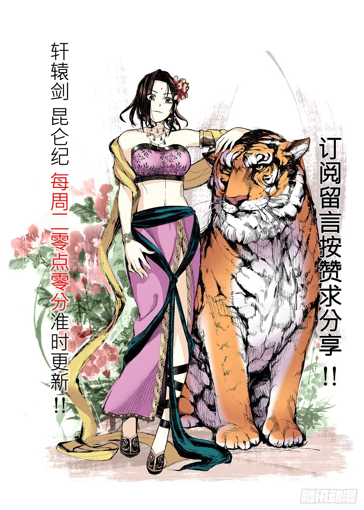 第3话  你不配活着！-第4话