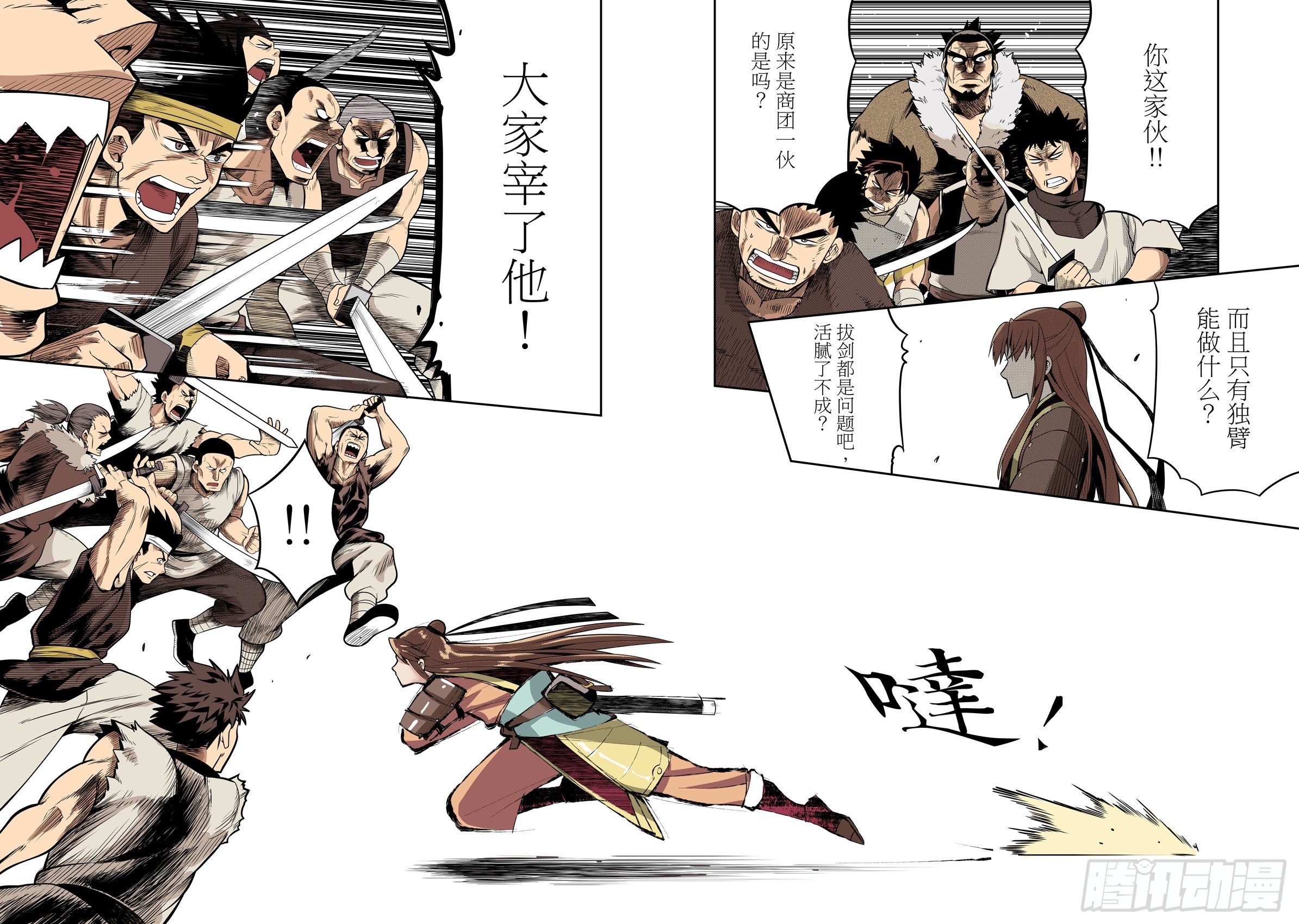 第3话  你不配活着！-第4话