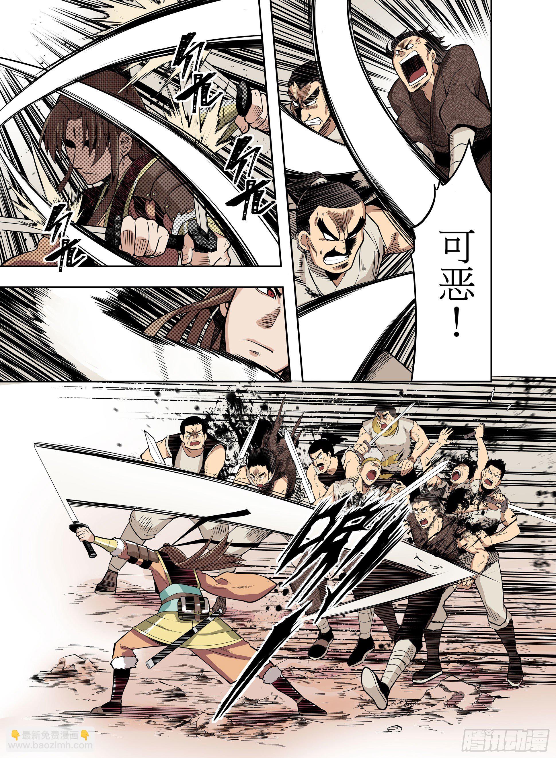 第3话  你不配活着！-第4话