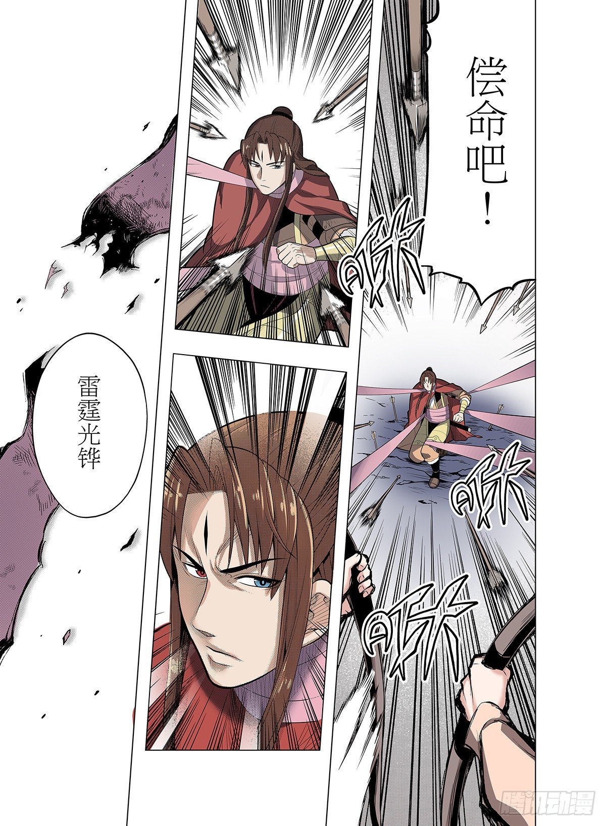 第5话 飞天仙子-第6话