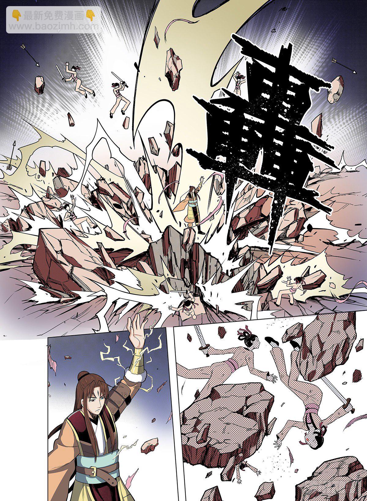 第5话 飞天仙子-第6话