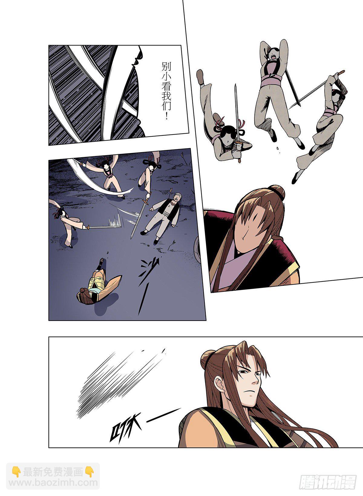 第5话 飞天仙子-第6话