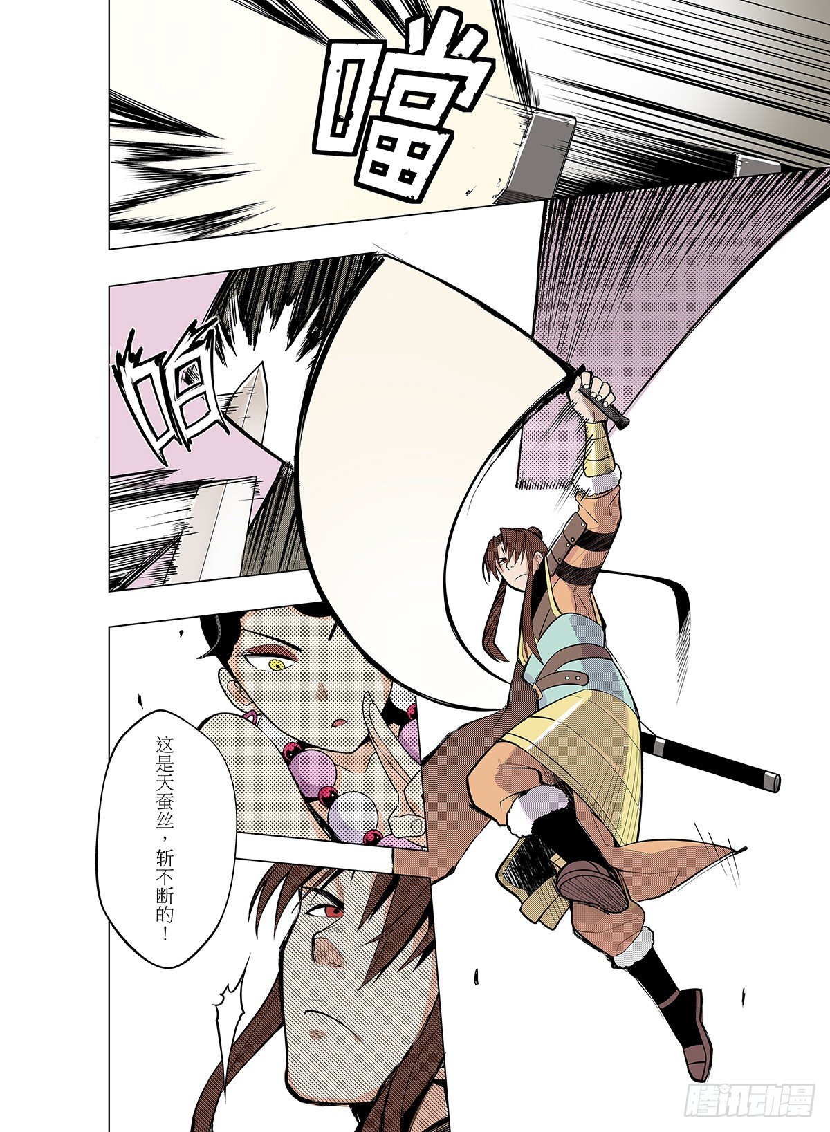 第5话 飞天仙子-第6话