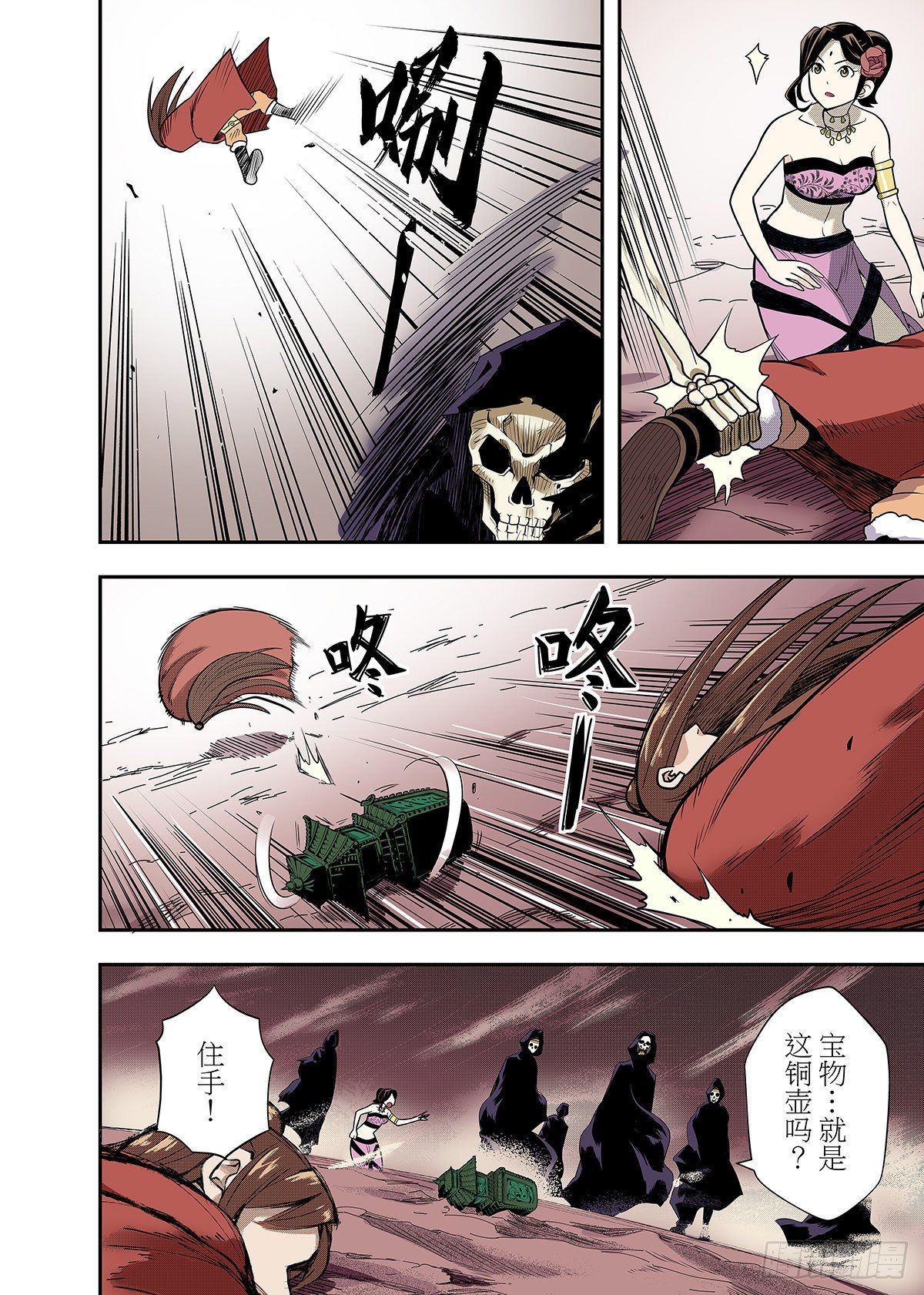 第9话 出塞-第10话