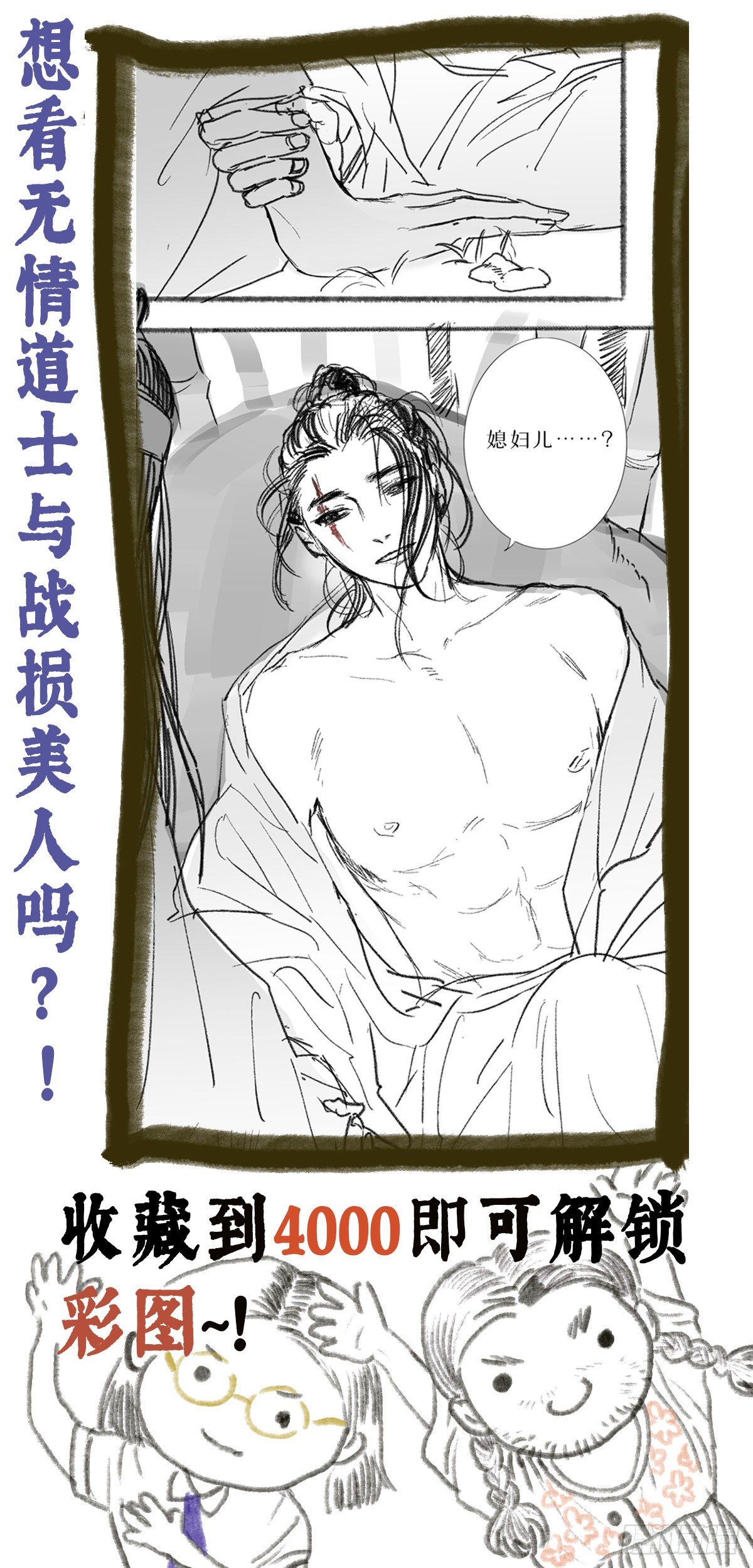 草图彩图大放送！-第2话