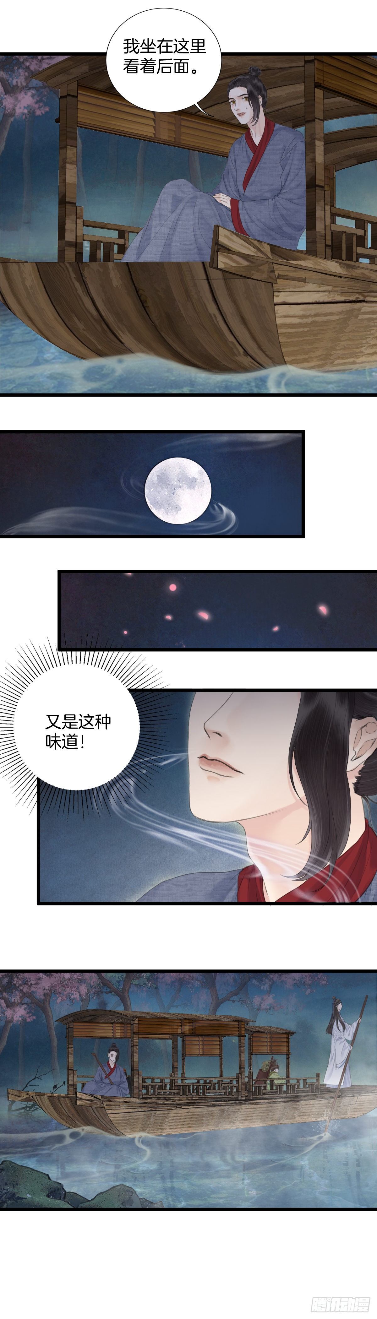 第七话 被困-第12话