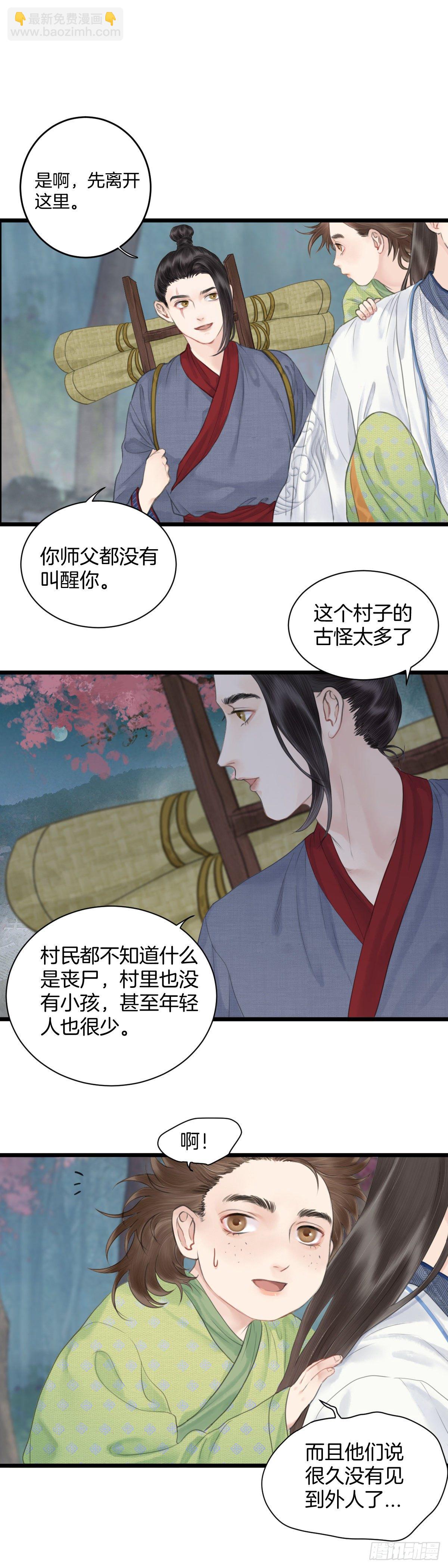 第七话 被困-第12话