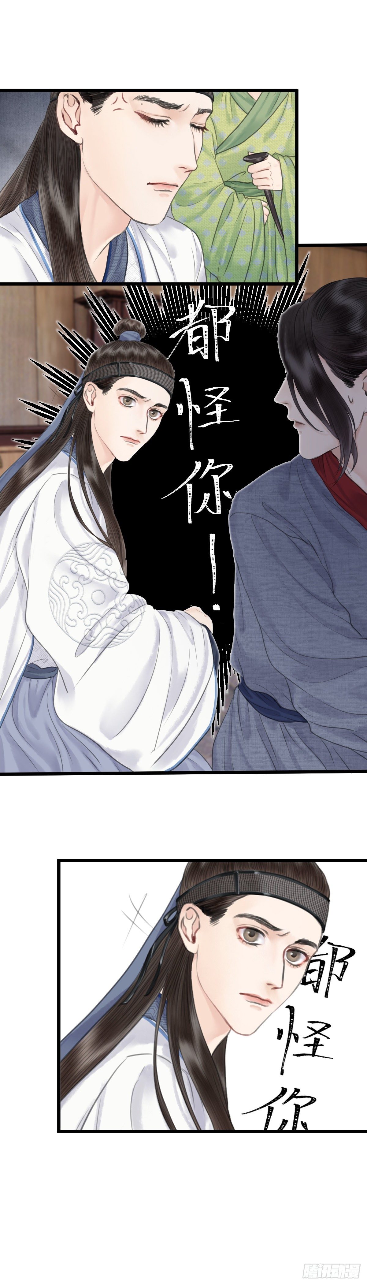 第十一话 突变（中）-第16话