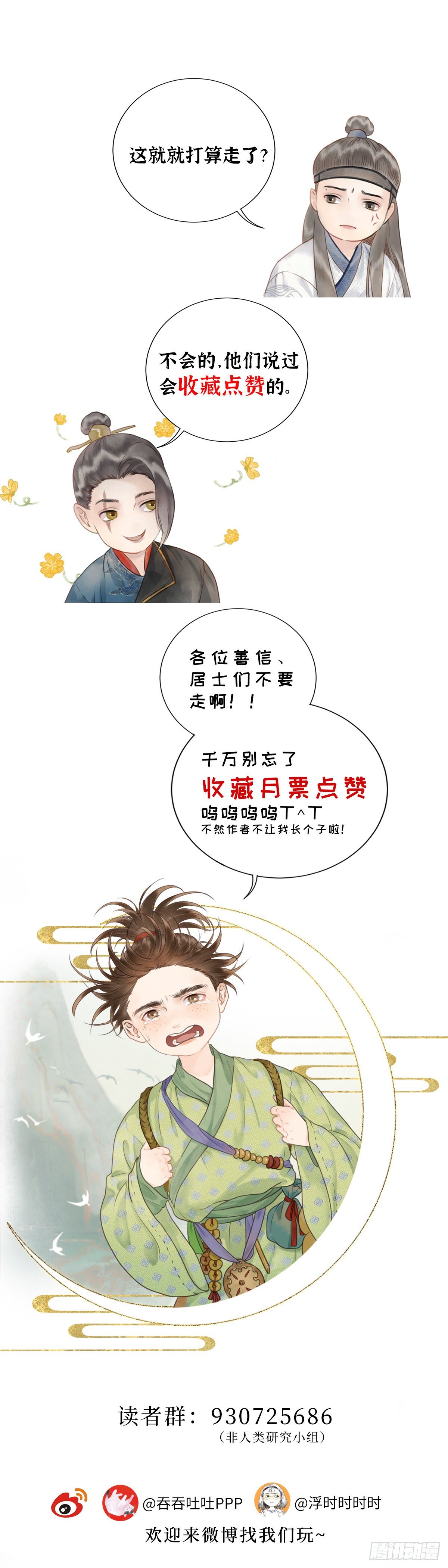 第十一话 突变（中）-第16话