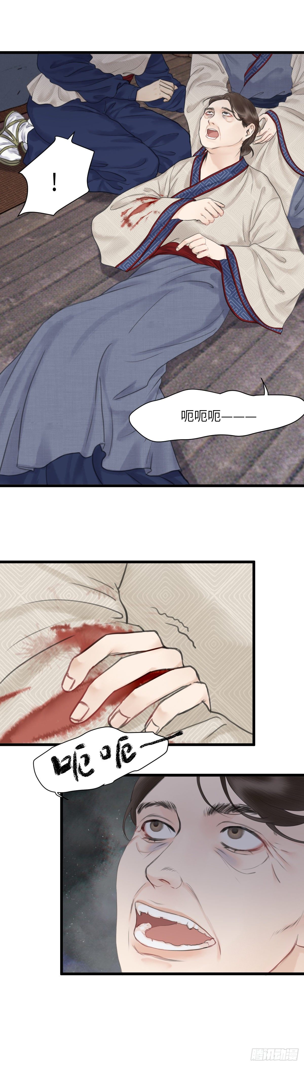 第十一话 突变（中）-第16话