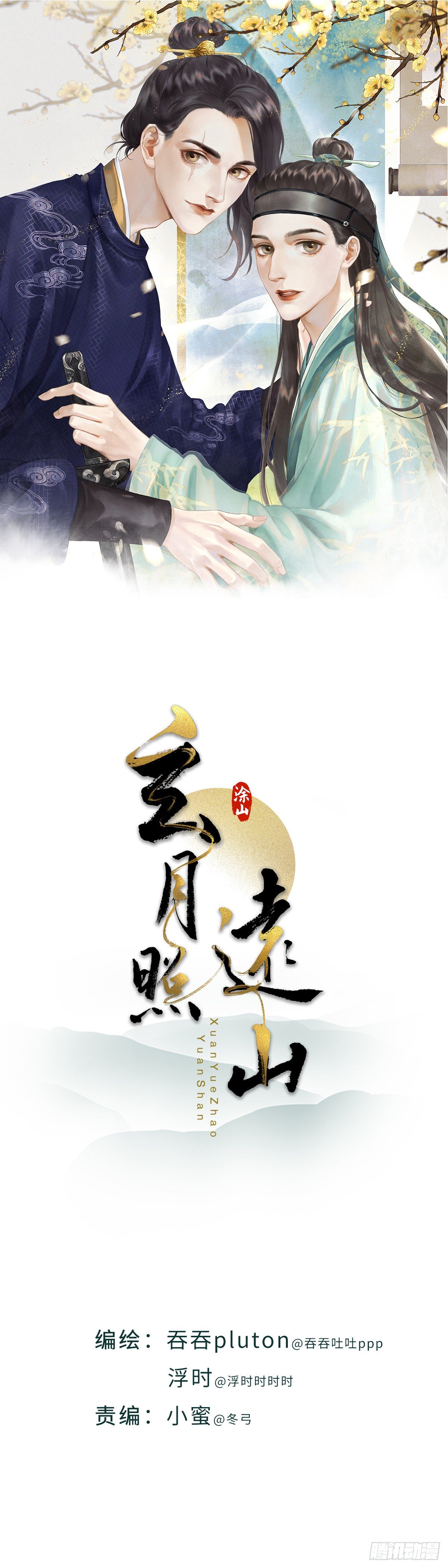 第十三话  矛盾爆发-第18话