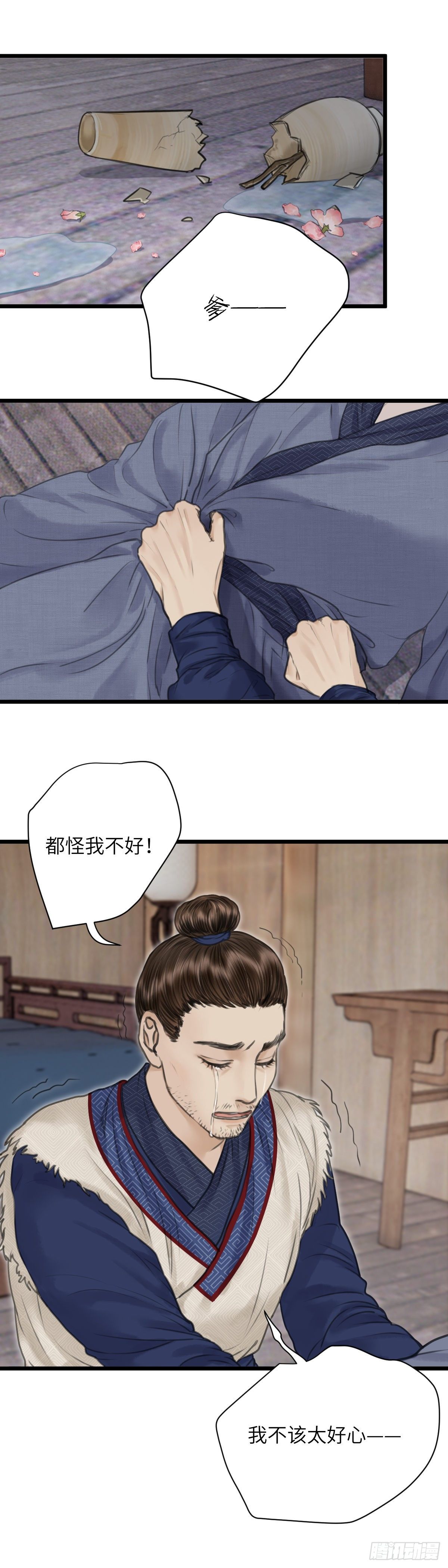 第十三话  矛盾爆发-第18话