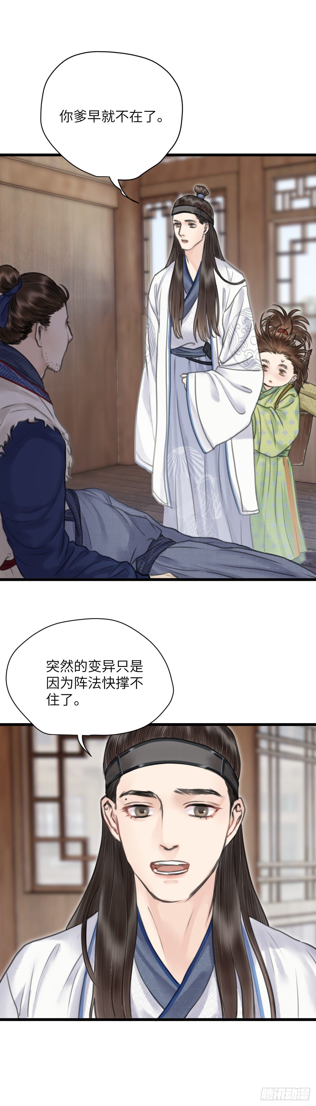 第十三话  矛盾爆发-第18话