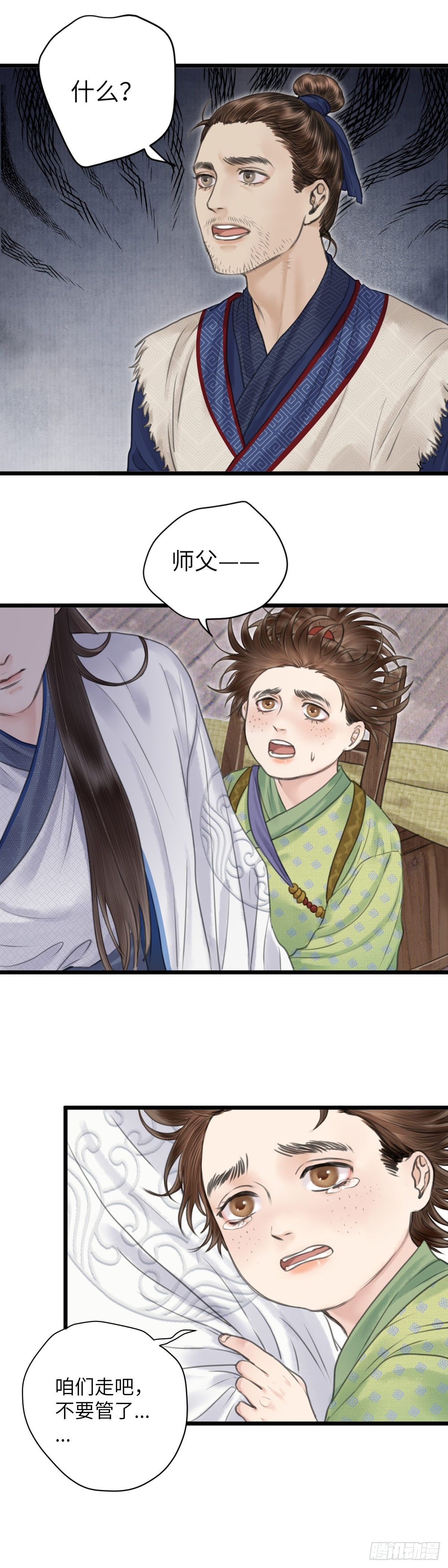 第十三话  矛盾爆发-第18话