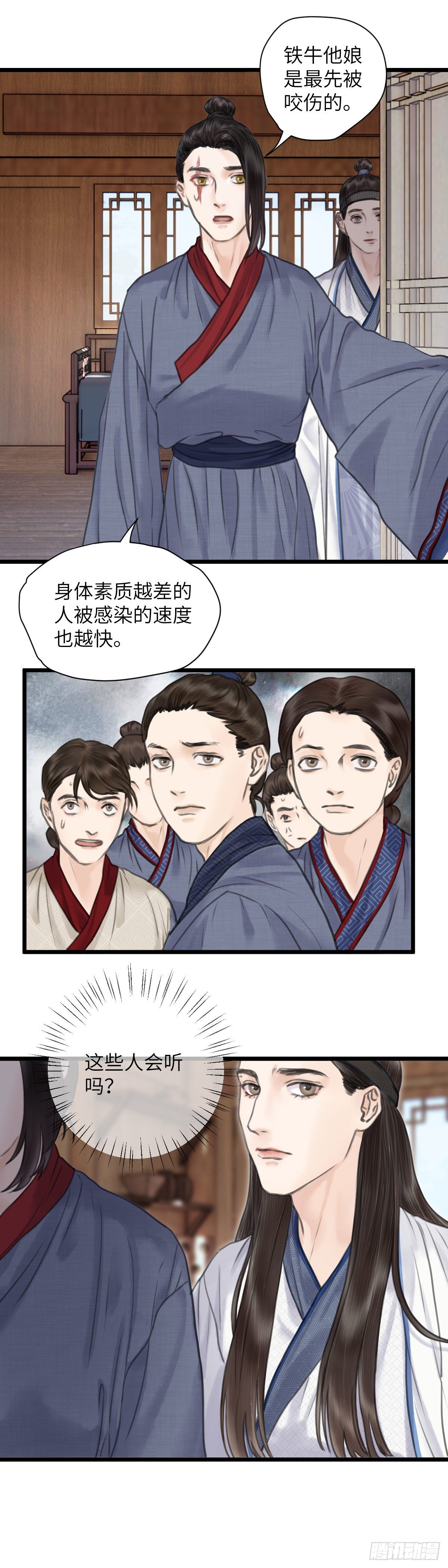 第十三话  矛盾爆发-第18话