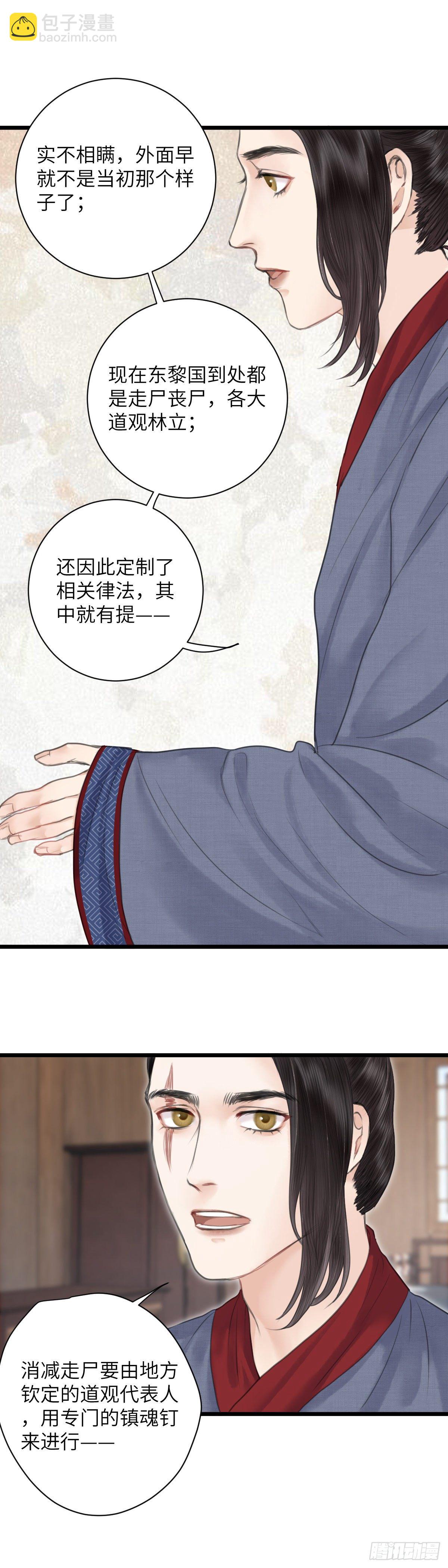 第十三话  矛盾爆发-第18话