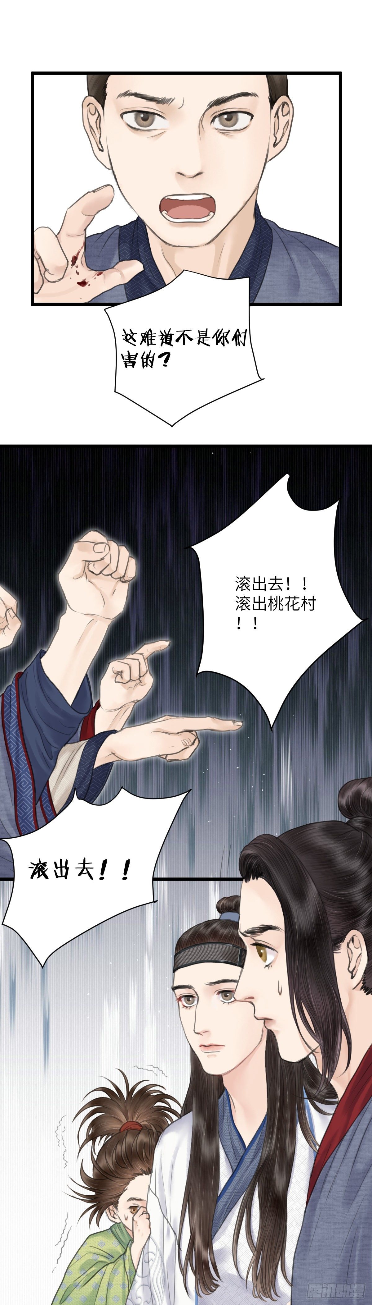 第十三话  矛盾爆发-第18话