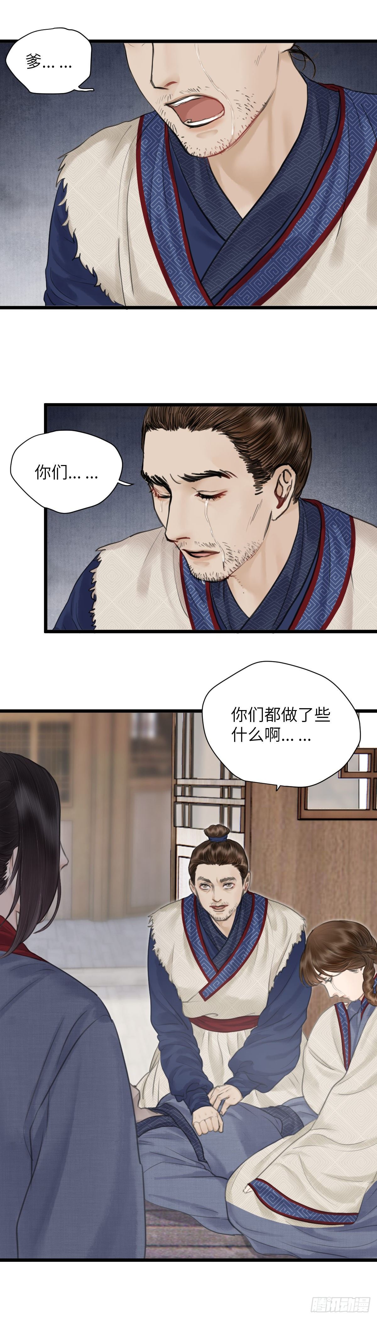 第十三话  矛盾爆发-第18话