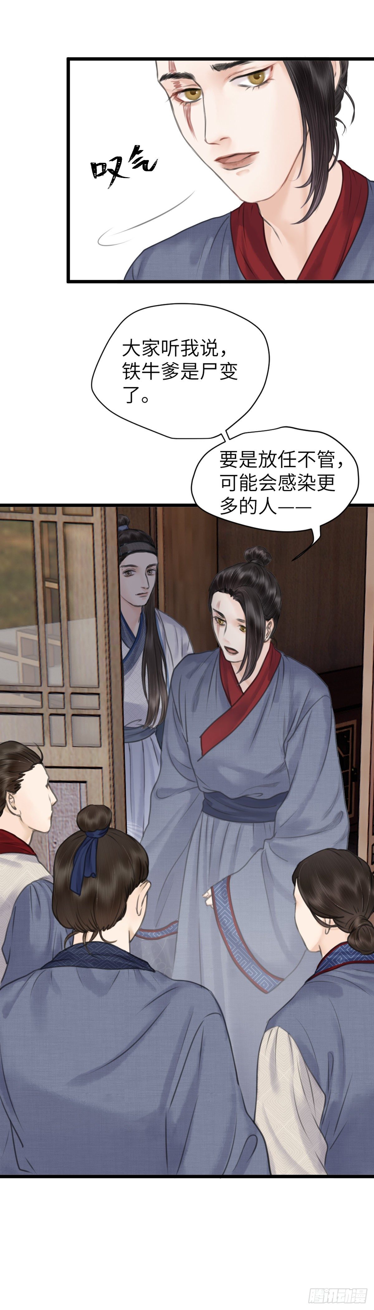 第十三话  矛盾爆发-第18话