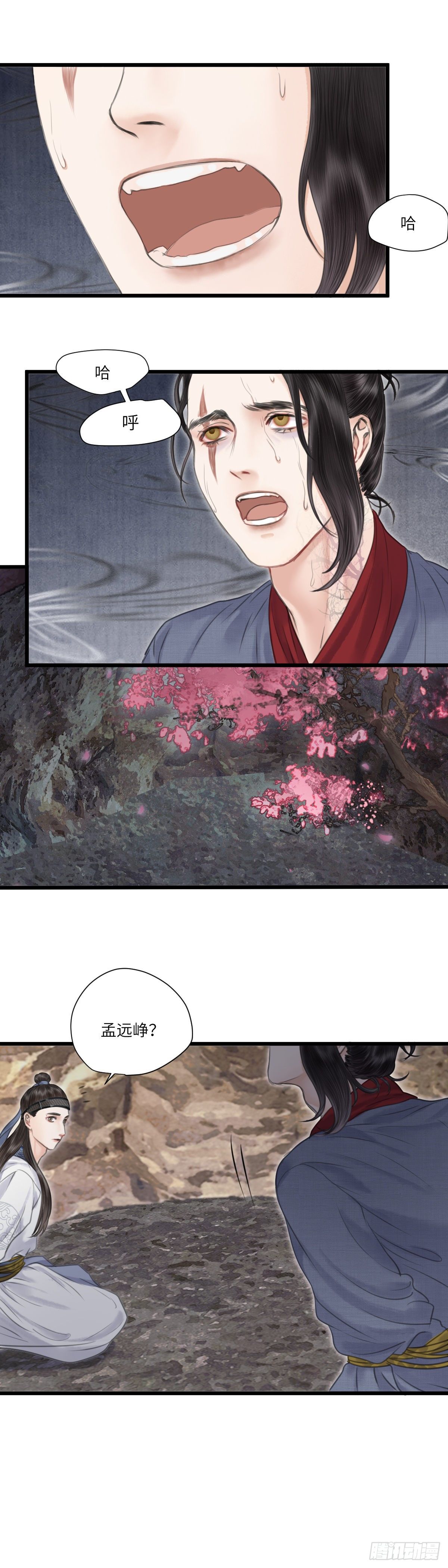 第十五话 他的秘密（上）-第20话