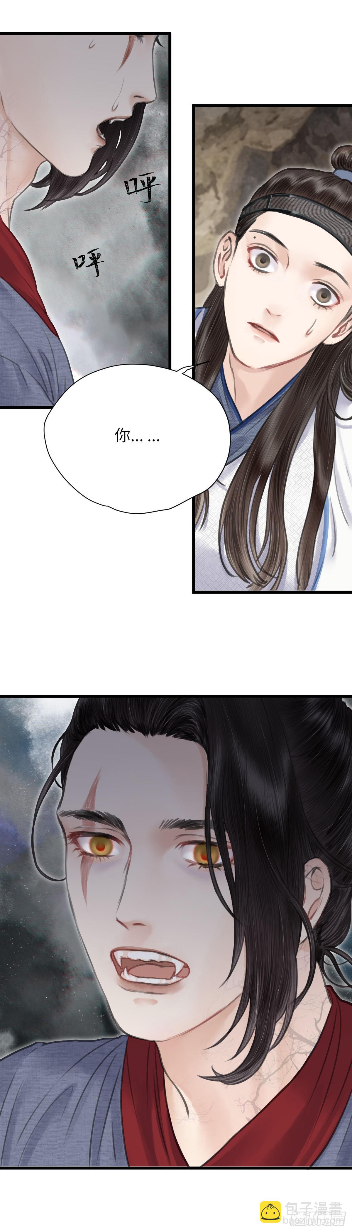 第十五话 他的秘密（上）-第20话