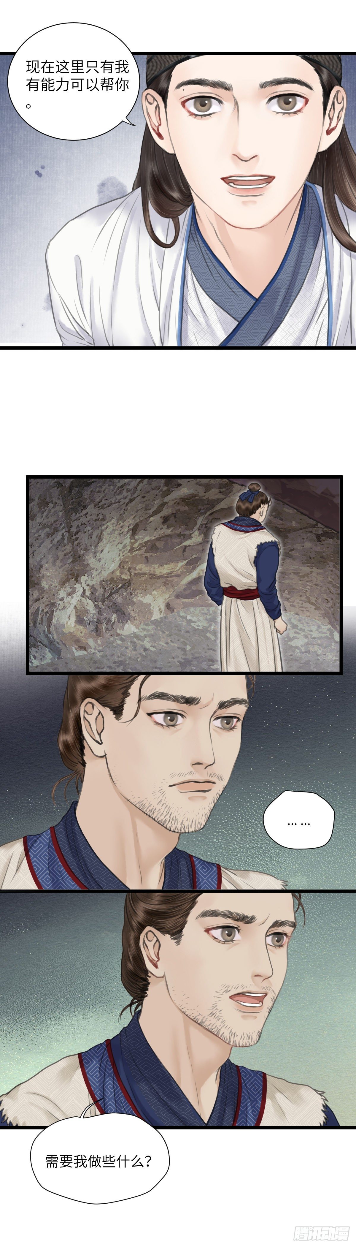 第十五话 他的秘密（上）-第20话