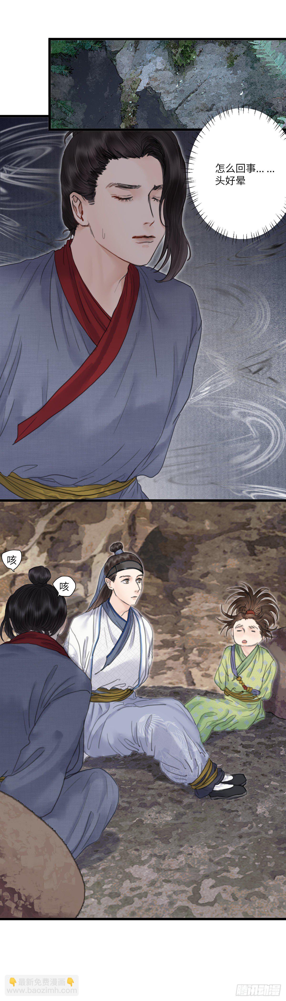 第十五话 他的秘密（上）-第20话