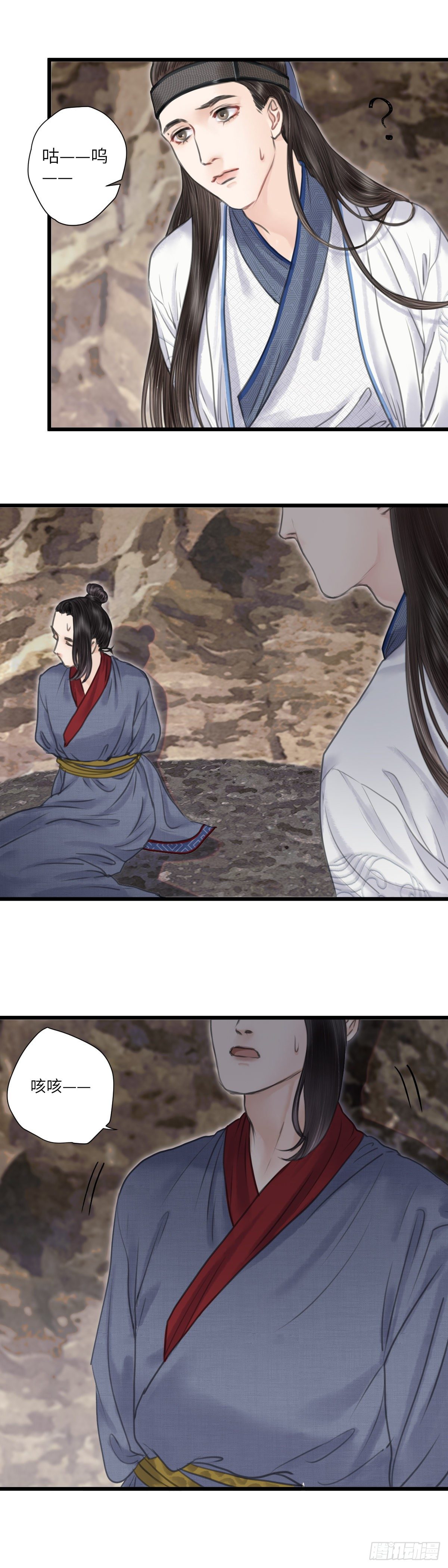 第十五话 他的秘密（上）-第20话