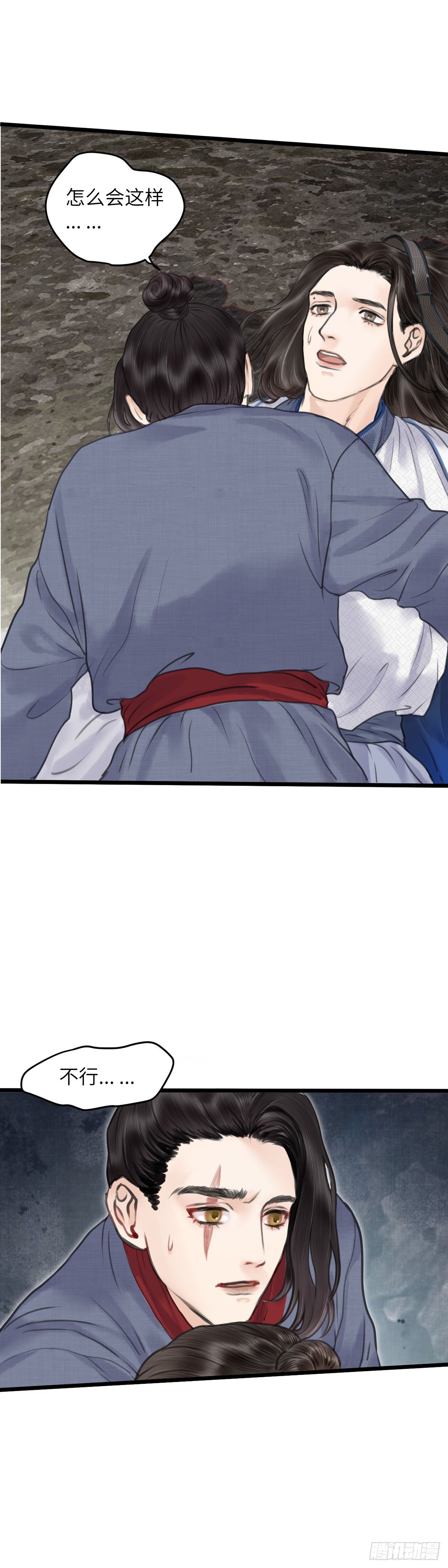 第十七章 他的秘密（下）-第22话