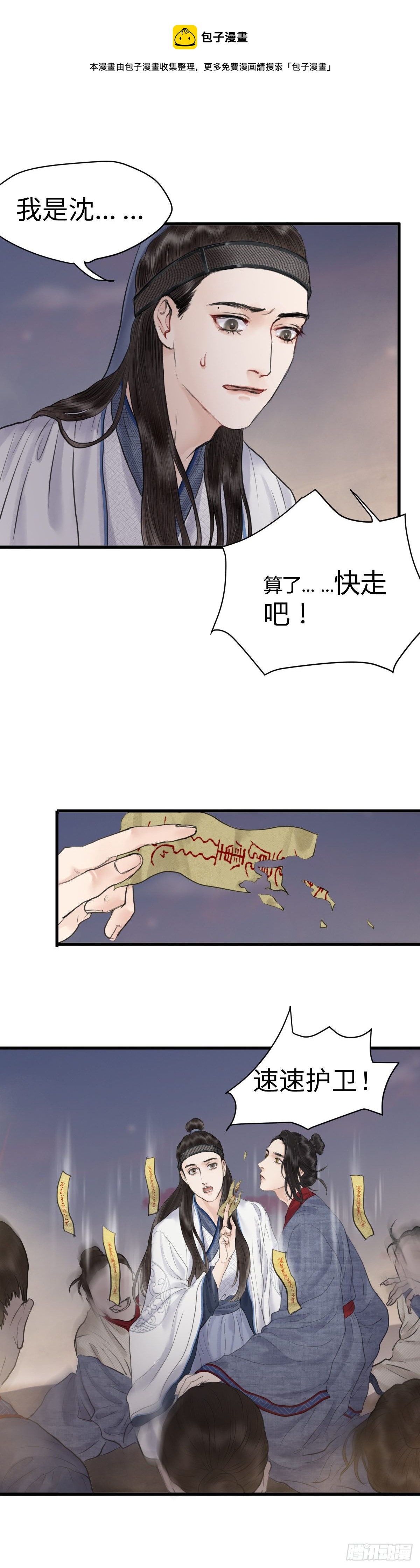 第二十话 出路（下）-第26话