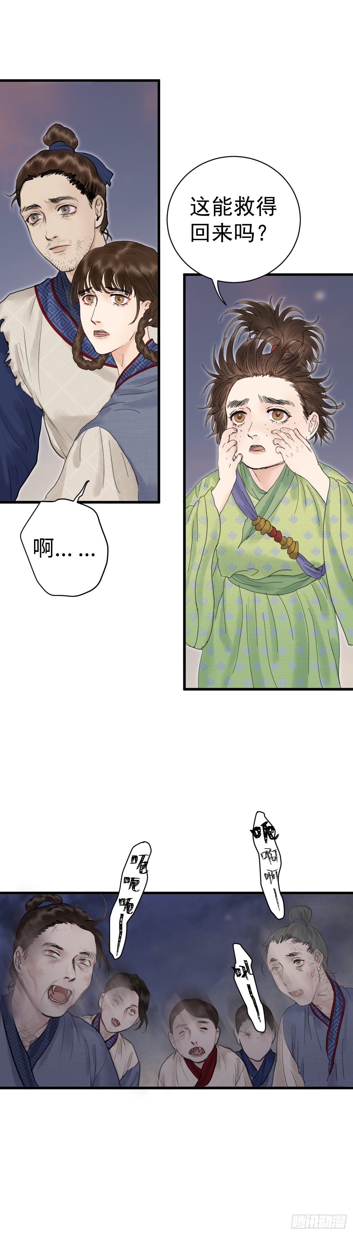 第二十话 出路（下）-第26话