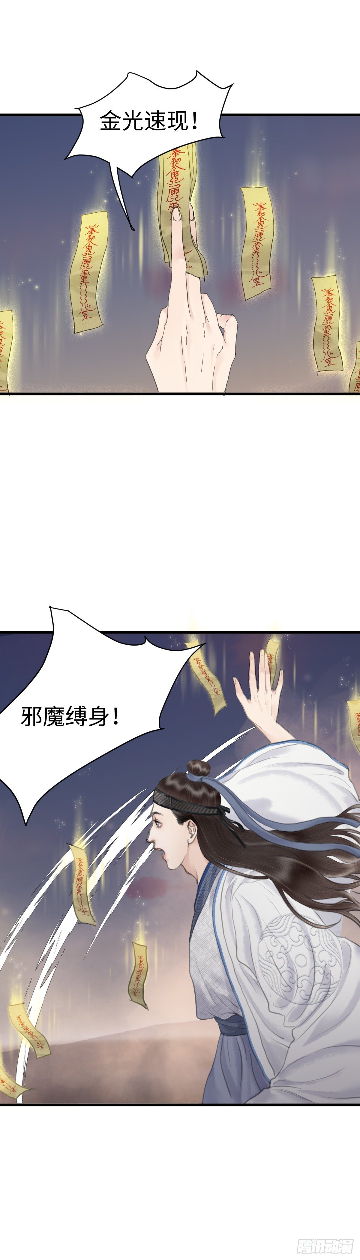 第二十话 出路（下）-第26话