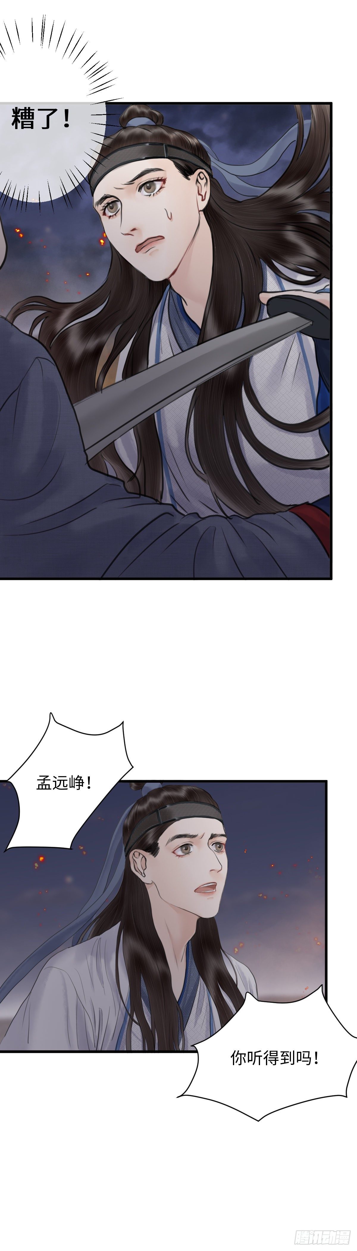 第二十话 出路（下）-第26话