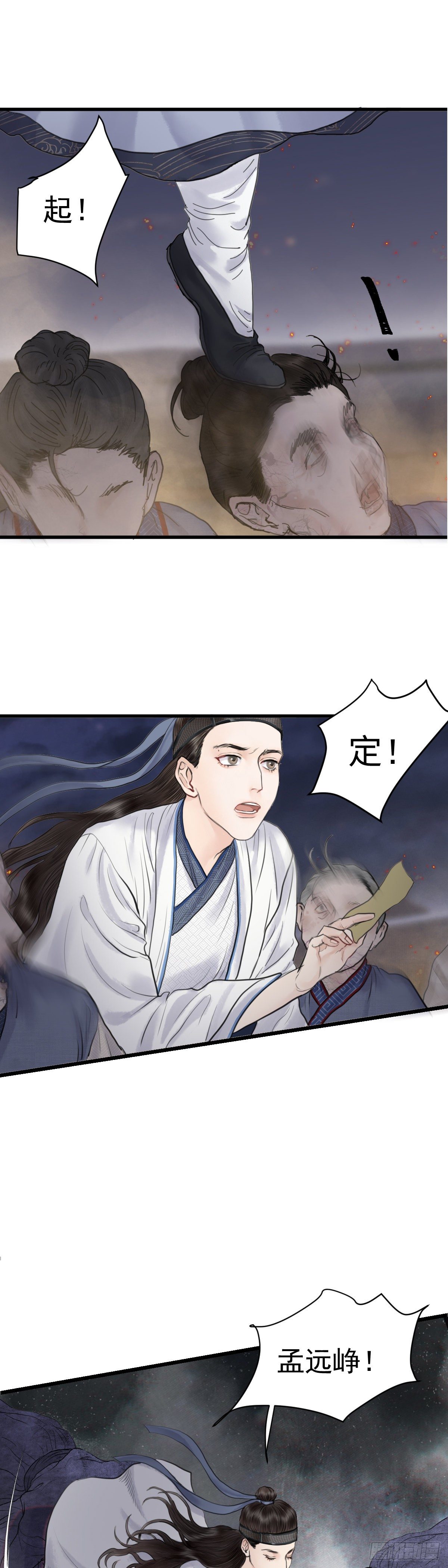 第二十话 出路（下）-第26话