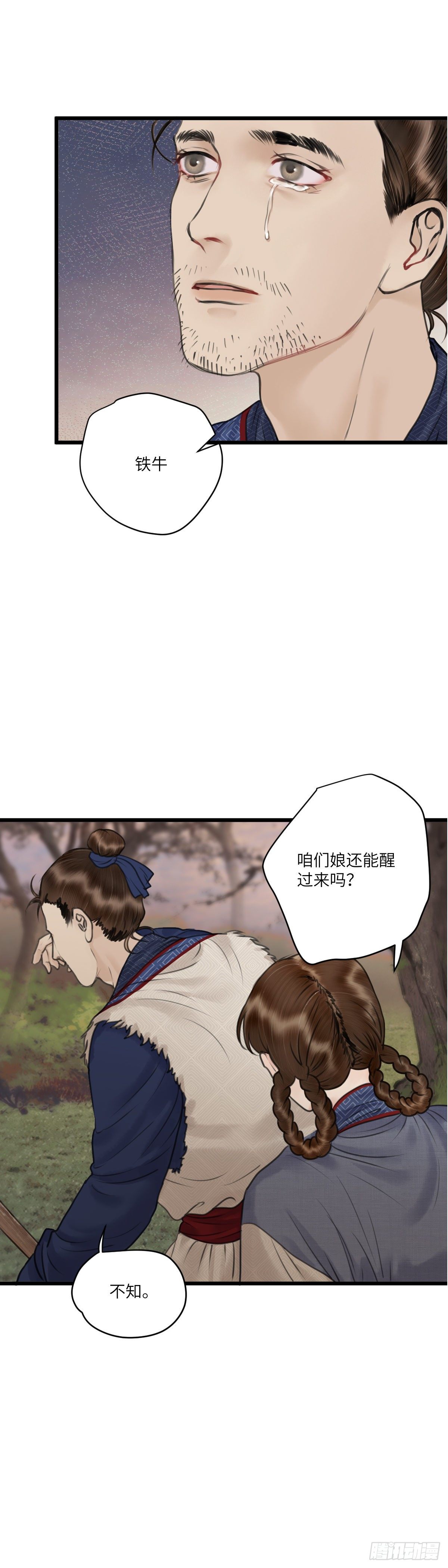 第二十四话  新生（上）-第30话