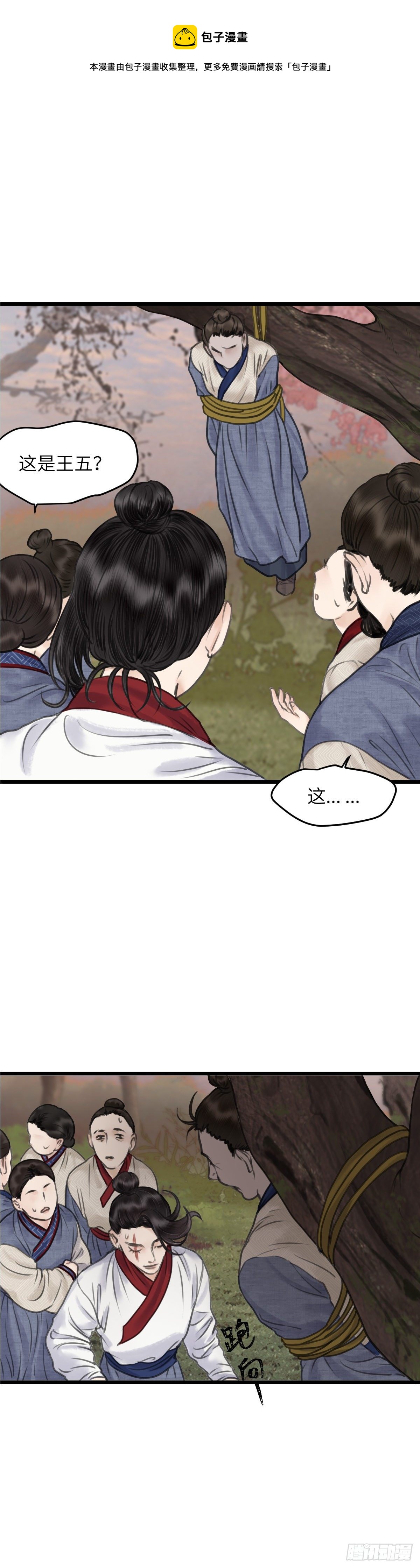 第二十四话  新生（上）-第30话