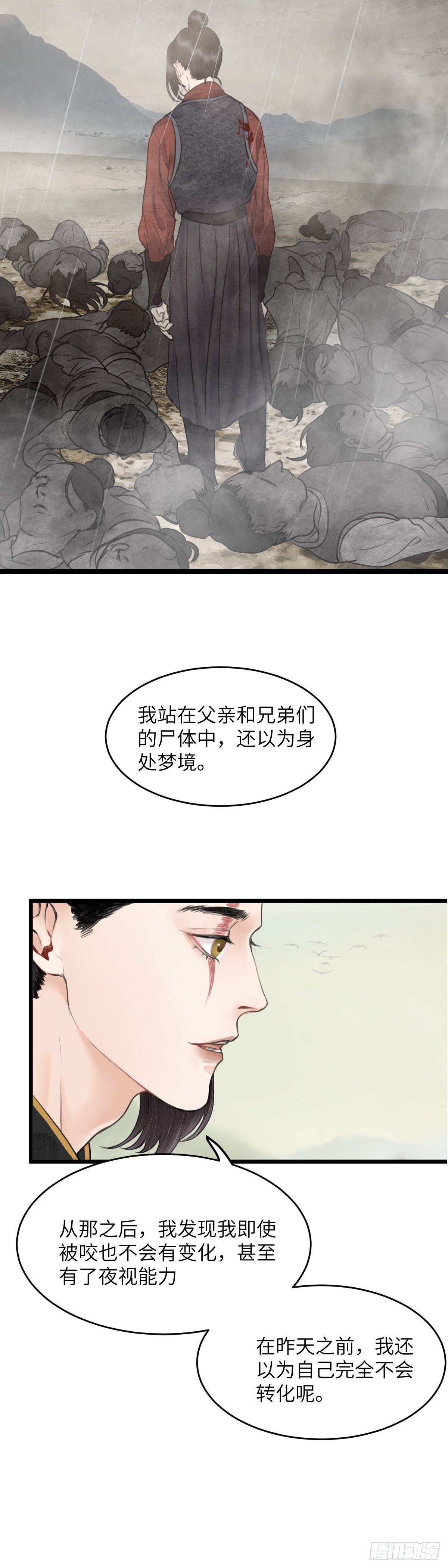 第二十六话 往事-第32话