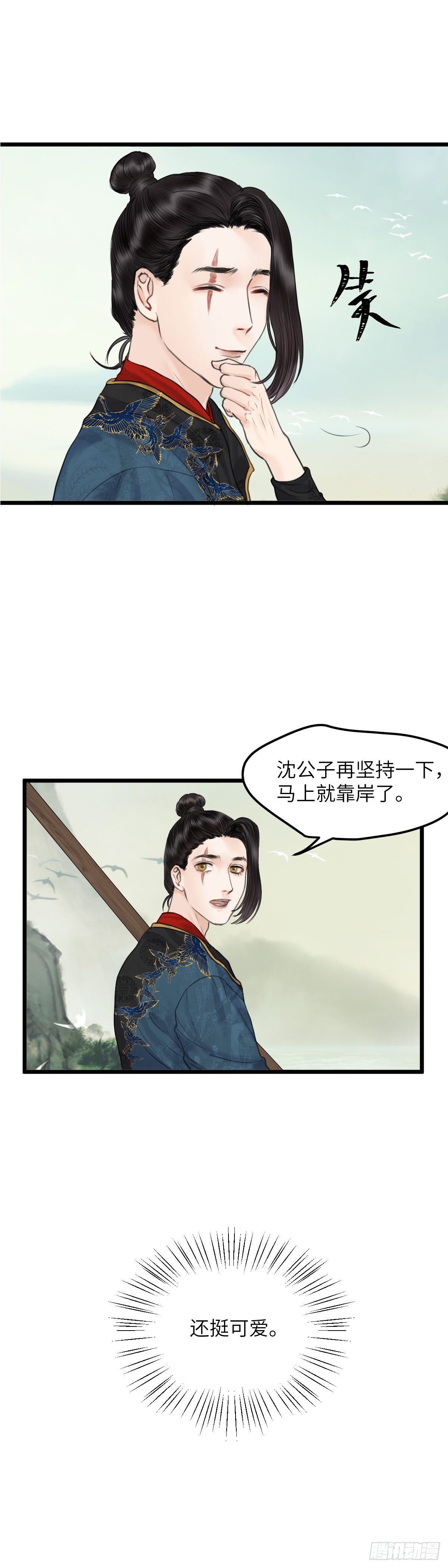 第二十六话 往事-第32话