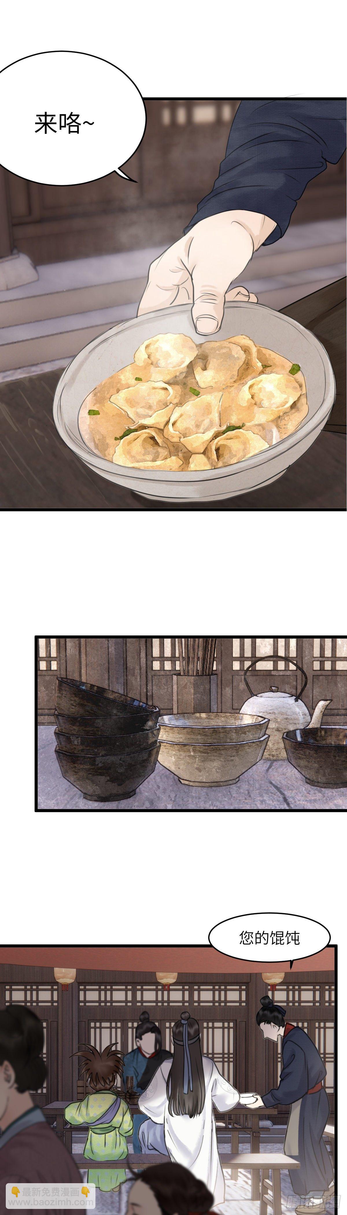 第二十六话 往事-第32话