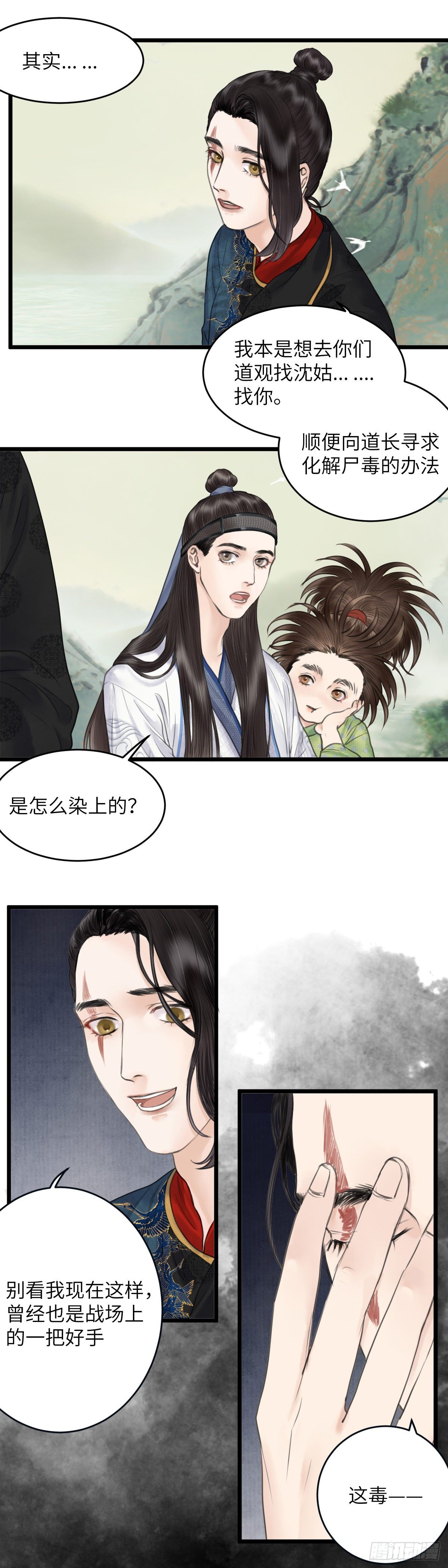 第二十六话 往事-第32话