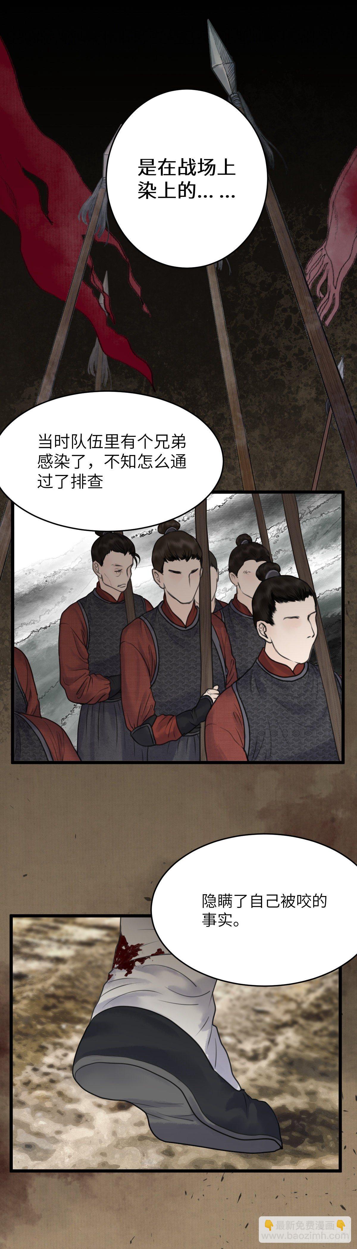 第二十六话 往事-第32话