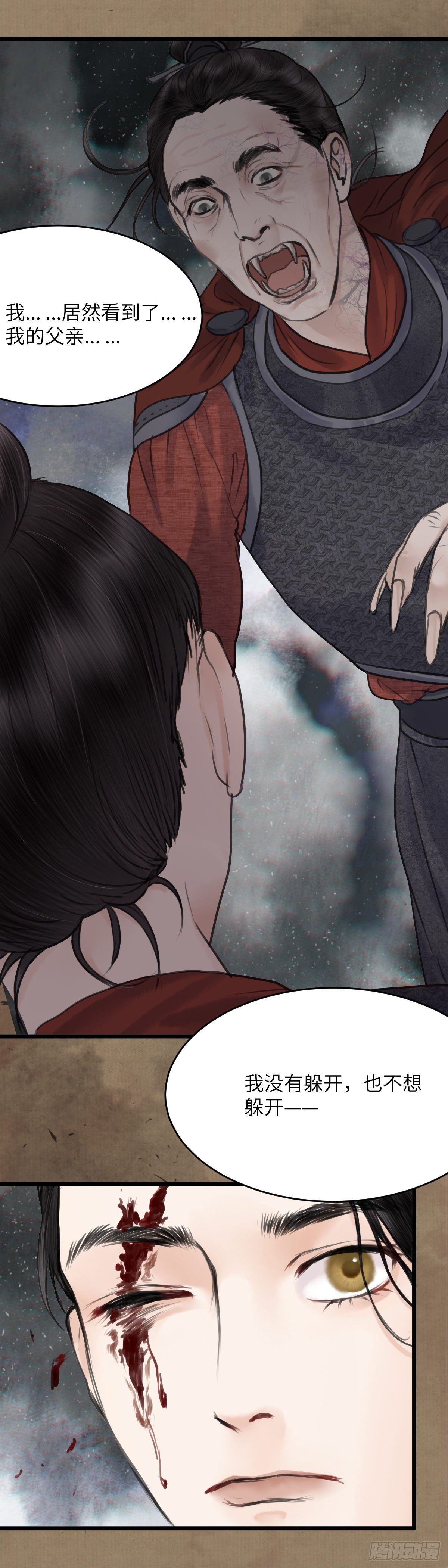 第二十六话 往事-第32话