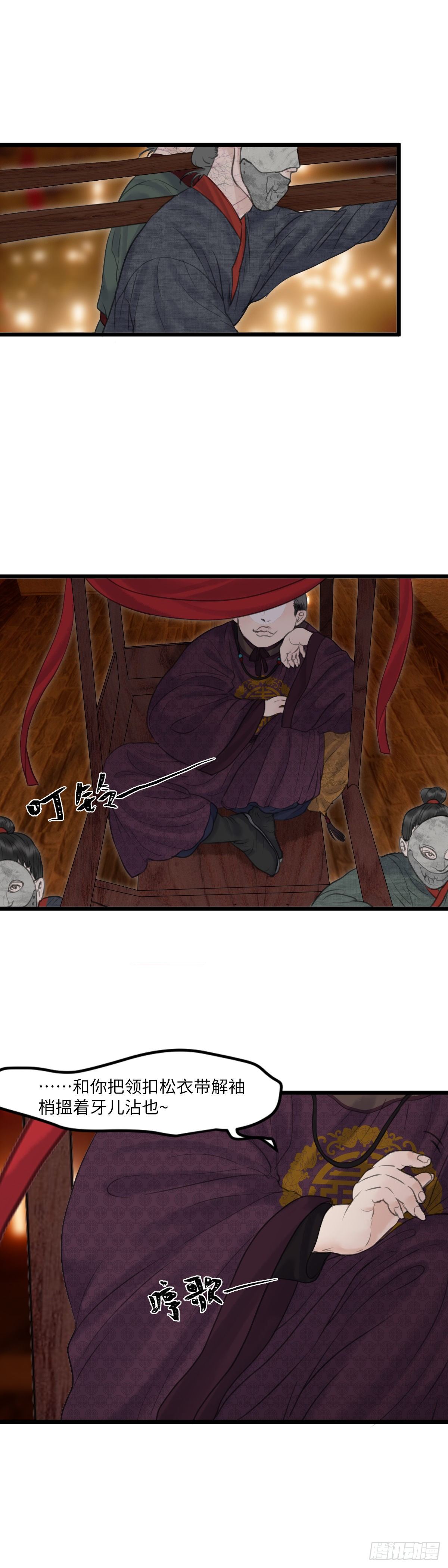 第三十二话 下元节游行 （下）-第38话