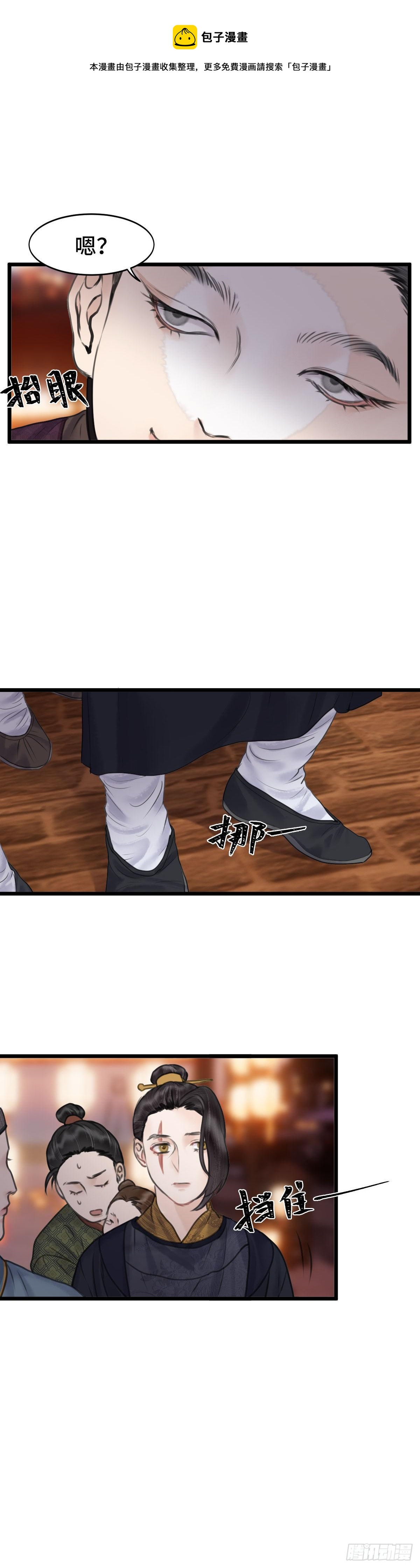 第三十二话 下元节游行 （下）-第38话