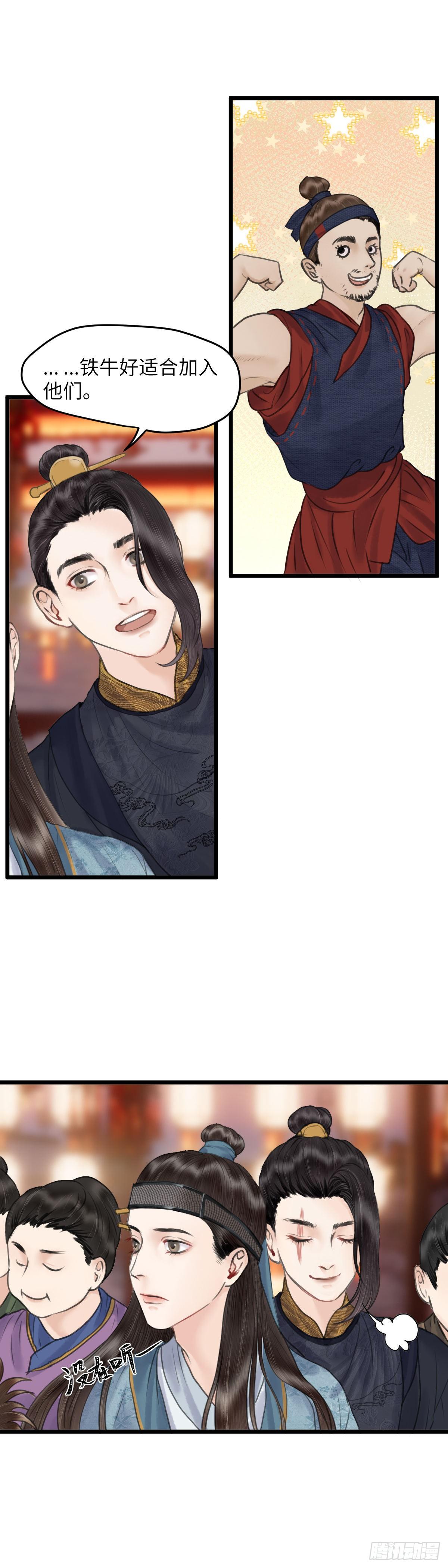 第三十二话 下元节游行 （下）-第38话