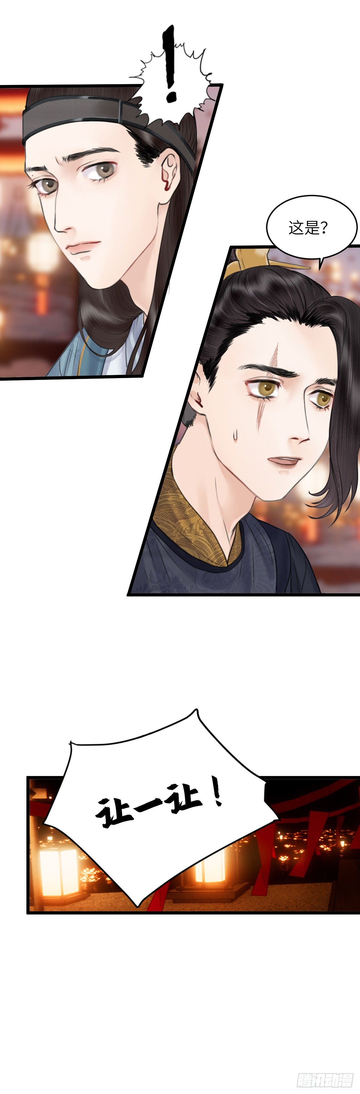 第三十二话 下元节游行 （下）-第38话