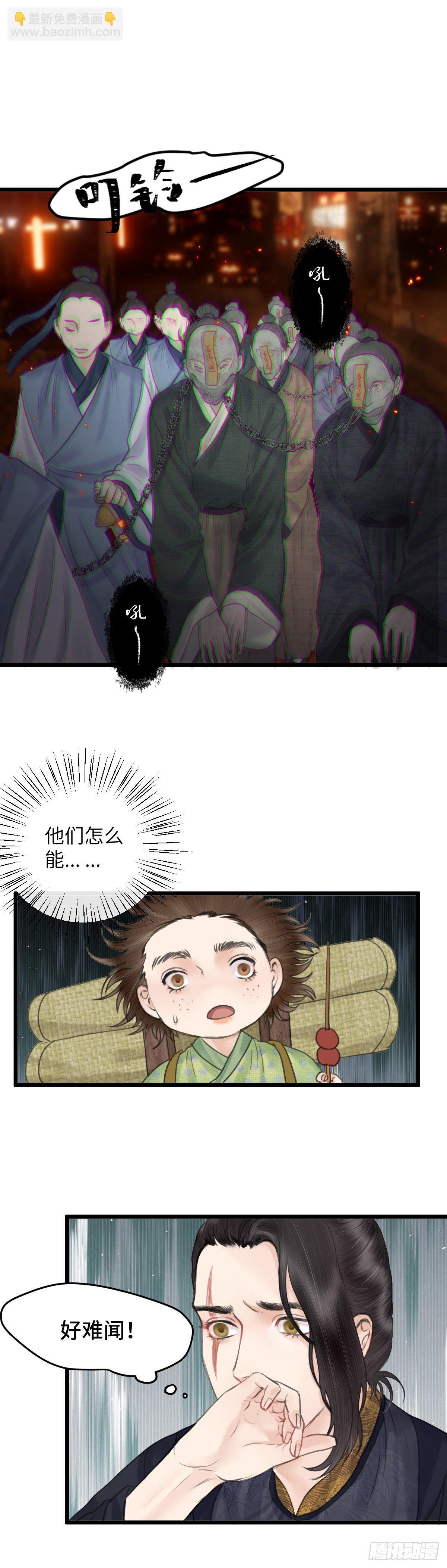 第三十二话 下元节游行 （下）-第38话